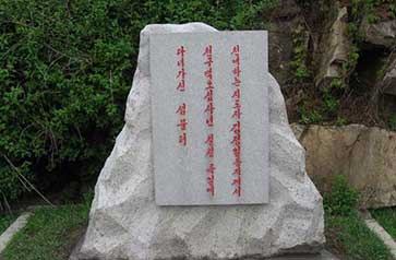 門(mén)牌石