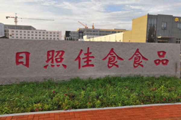 門(mén)牌石